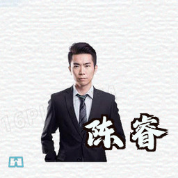陈睿